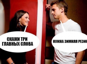 Стали известны три главных слова для воронежских автомобилистов Стали известны три главных слова для воронежских автомобилистов