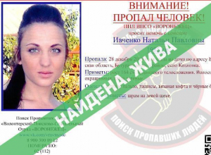 В Воронежской области нашли пропавшую перед Новым годом женщину со шрамом В Воронежской области нашли пропавшую перед Новым годом женщину со шрамом