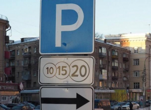За 10 месяцев против платной парковки выступили 3,5 тыс воронежцев За 10 месяцев против платной парковки выступили 3,5 тыс воронежцев