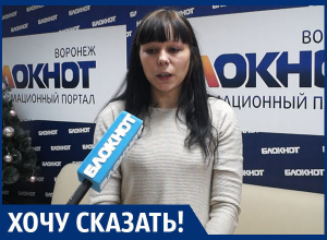 Земельные участки хотят раздать по своим! – многодетная мама взывает к воронежскому губернатору Земельные участки хотят раздать по своим! – многодетная мама взывает к воронежскому губернатору