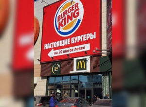 Битва двух воронежских ресторанов быстрого питания «Макдоналдс» и «Бургер Кинг» разошлась по Сети Битва двух воронежских ресторанов быстрого питания «Макдоналдс» и «Бургер Кинг» разошлась по Сети