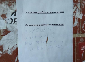В Воронеже сфотографировали объявление для самых непонятливых В Воронеже сфотографировали объявление для самых непонятливых