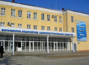 В первом квартале этого года убыток Воронежского авиазавода составил 333 млн рублей В первом квартале этого года убыток Воронежского авиазавода составил 333 млн рублей