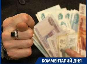 У населения и бизнеса возьмут 620 миллиардов рублей, - воронежский эксперт У населения и бизнеса возьмут 620 миллиардов рублей, - воронежский эксперт