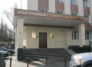 Арбитраж принял меры в отношении завода, на который замахнулся воронежский «толстосум» Краснов Арбитраж принял меры в отношении завода, на который замахнулся воронежский «толстосум» Краснов