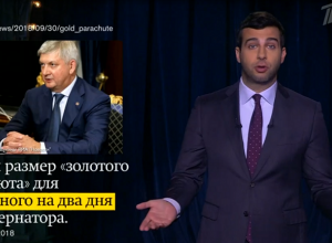 Иван Ургант напел песню о 23 окладах вице-губернатора Воронежской области Иван Ургант напел песню о 23 окладах вице-губернатора Воронежской области