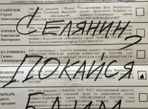 Александра Бастрыкина и Юрия Чайку попросили не медлить с расследованием фальсификации на выборах в Воронеже Александра Бастрыкина и Юрия Чайку попросили не медлить с расследованием фальсификации на выборах в Воронеже
