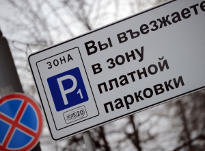 Мэрия рассказала о методике расчета цен на платных парковках Воронежа Мэрия рассказала о методике расчета цен на платных парковках Воронежа