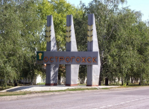 В Воронежской области Острогожску исполнилось 365 лет В Воронежской области Острогожску исполнилось 365 лет