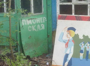 Фото заброшенного лагеря вернуло воронежцев в детство Фото заброшенного лагеря вернуло воронежцев в детство