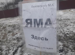 Под Воронежем главу поселения наглядно пристыдили за ямы на дорогах Под Воронежем главу поселения наглядно пристыдили за ямы на дорогах