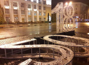 В центре Воронежа рухнула новогодняя фигура из цифр «2018» В центре Воронежа рухнула новогодняя фигура из цифр «2018»
