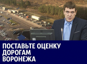 В Воронеже сменилась власть дорожников и родилась странная пробка: итоги 2017 года В Воронеже сменилась власть дорожников и родилась странная пробка: итоги 2017 года