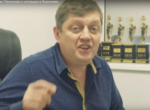 Известный политик призвал воронежцев плюнуть в лицо негодяям, отменяющим выборы мэра Известный политик призвал воронежцев плюнуть в лицо негодяям, отменяющим выборы мэра