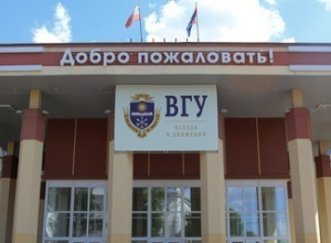 Воронежские вузы попали в число лучших в мире Воронежские вузы попали в число лучших в мире