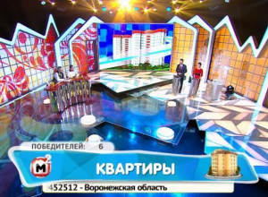 Воронежец выиграл квартиру в «Жилищной лотерее» Воронежец выиграл квартиру в «Жилищной лотерее»