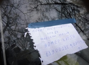 С автомобилистки потребовали деньги за предотвращенную кражу в Воронеже С автомобилистки потребовали деньги за предотвращенную кражу в Воронеже