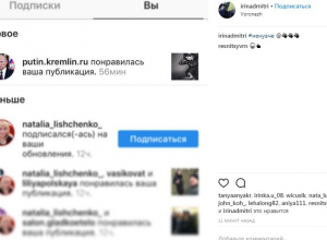 «Президентский аккаунт» восхитился брюнеткой из Воронежа «Президентский аккаунт» восхитился брюнеткой из Воронежа
