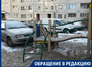 В Воронеже автохамы превратили детскую площадку в парковку В Воронеже автохамы превратили детскую площадку в парковку