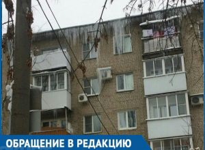 Воронежцев напугали сосульки-убийцы рядом с управой Ленинского района Воронежцев напугали сосульки-убийцы рядом с управой Ленинского района