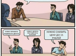 Издевательский мем посвятили платным парковкам воронежцы Издевательский мем посвятили платным парковкам воронежцы