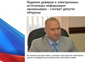 Падение доверия к депутатам-бизнесменам, живущим на 328 руб в день, - закономерно Падение доверия к депутатам-бизнесменам, живущим на 328 руб в день, - закономерно