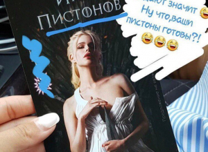 Мужской клуб Воронежа порадовал горожан своей эротической рекламой и предложением «поиграть пистонами» Мужской клуб Воронежа порадовал горожан своей эротической рекламой и предложением «поиграть пистонами»