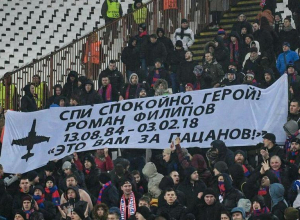 «Это вам за пацанов»: фанаты ЦСКА почтили память воронежца Романа Филипова «Это вам за пацанов»: фанаты ЦСКА почтили память воронежца Романа Филипова