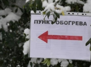 В Воронеже откроют пункт обогрева для бомжей из-за экстремальных морозов В Воронеже откроют пункт обогрева для бомжей из-за экстремальных морозов