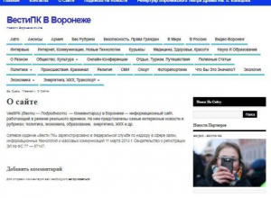 Воронежские чиновники пиарятся через нечитаемое СМИ за 1,5 млн рублей Воронежские чиновники пиарятся через нечитаемое СМИ за 1,5 млн рублей