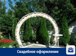 Услуги по оформлению свадеб в Воронеже Услуги по оформлению свадеб в Воронеже