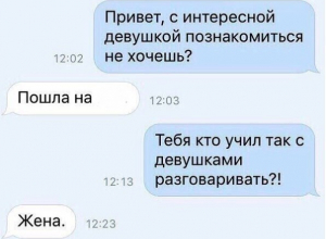 Верный муж удивил воронежцев ответом соблазнительнице Верный муж удивил воронежцев ответом соблазнительнице