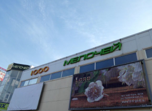 В Воронеже могут закрыть рынок «1000 мелочей» у цирка В Воронеже могут закрыть рынок «1000 мелочей» у цирка
