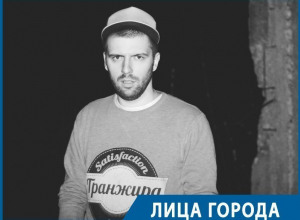 Скандальный воронежский рэпер Транжира: «Многие думают, что я пафосный придурок» Скандальный воронежский рэпер Транжира: «Многие думают, что я пафосный придурок»