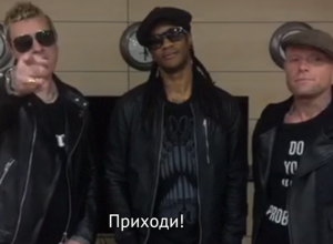 Легендарные The Prodigy записали для жителей Воронежа видеобращение Легендарные The Prodigy записали для жителей Воронежа видеобращение