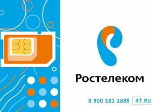 «Ростелеком» приготовил подарки абонентам мобильной связи «Ростелеком» приготовил подарки абонентам мобильной связи