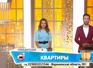 Воронежец выиграл квартиру, купив лотерейный билет Воронежец выиграл квартиру, купив лотерейный билет