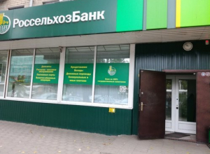 «Россельхозбанк» потребовал признать банкротом воронежский завод «Атлам» «Россельхозбанк» потребовал признать банкротом воронежский завод «Атлам»