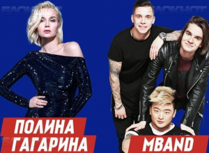 Концерт Полины Гагариной с бойз-бэндом MBAND в Воронеже перенесли Концерт Полины Гагариной с бойз-бэндом MBAND в Воронеже перенесли