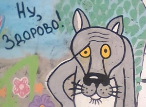 Граффити-идиллия советских и современных мультиков восхитила воронежцев Граффити-идиллия советских и современных мультиков восхитила воронежцев
