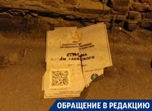 Воронежцы возмущены состоянием объекта культурного наследия Воронежцы возмущены состоянием объекта культурного наследия