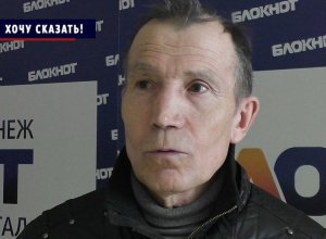 В компании «Росклин» нас просто кинули! - воронежский дворник Николай Яловегин В компании «Росклин» нас просто кинули! - воронежский дворник Николай Яловегин