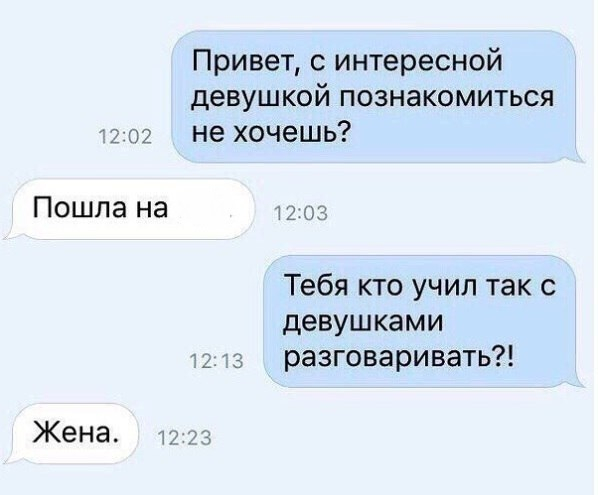 Верный муж удивил воронежцев ответом соблазнительнице Верный муж удивил воронежцев ответом соблазнительнице