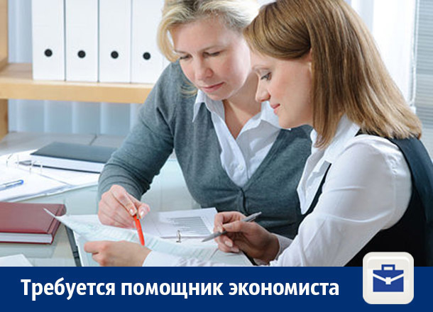 В Воронеже предлагают работу помощнику экономиста В Воронеже предлагают работу помощнику экономиста