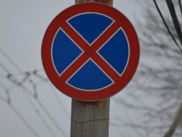 В центре Воронежа запретят парковаться в День народного единства В центре Воронежа запретят парковаться в День народного единства