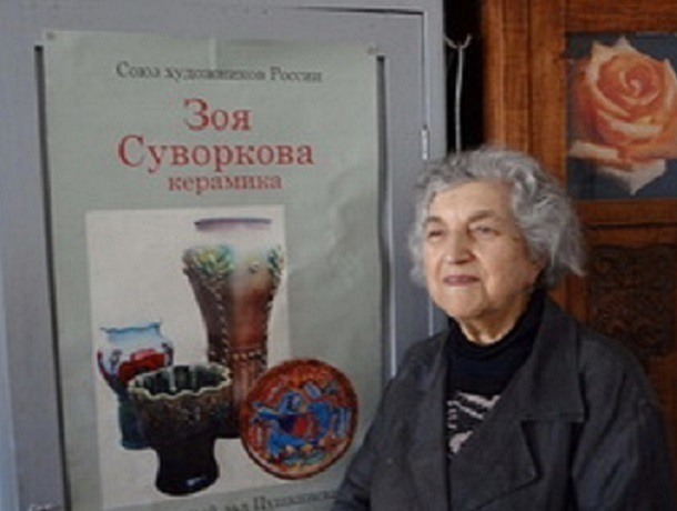 В Воронеже умерла основательница династии керамистов В Воронеже умерла основательница династии керамистов