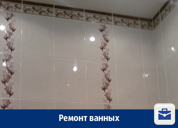 Ремонт ванны под ключ воронеж Ремонт ванны под ключ воронеж