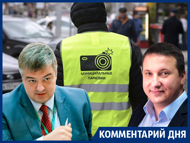 Эксперты оценили значение нового приказа МВД для штрафов за парковку в Воронеже Эксперты оценили значение нового приказа МВД для штрафов за парковку в Воронеже