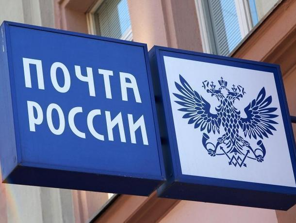 Воронежцам рассказали, будет ли работать почта 23 февраля и 8 марта Воронежцам рассказали, будет ли работать почта 23 февраля и 8 марта