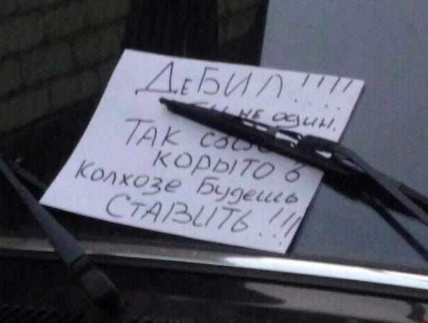 В Воронеже «дебила» попросили ставить свое «корыто» в колхозе В Воронеже «дебила» попросили ставить свое «корыто» в колхозе